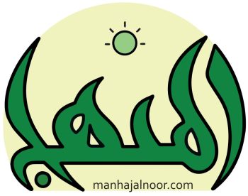 Manhaj Alnoor